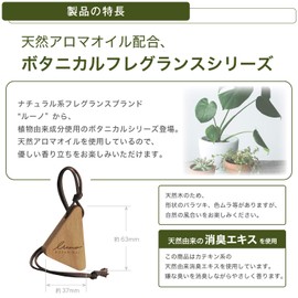 CARMATE H1352 Car Air Freshener, Runo, Hanging Wood, Botanical, Lemon & Jasmine, 30 Day Life