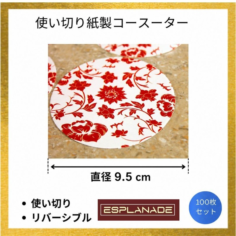 eSplanade Disposable Printed Paper Coasters (Set of 100) - Reversible