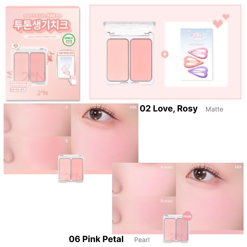 2AN Dual Cheek & GiftSpecial Set 2items, Shade:17 Bubble Heart(+Heart