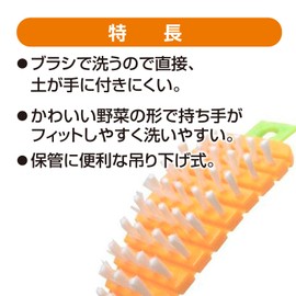Kokubo Vegetable Brush "Brush Bends to Fit Your Hands and Easy to Clean" Wild Vegetable Brush, Carrot Mold, 3 Pieces
