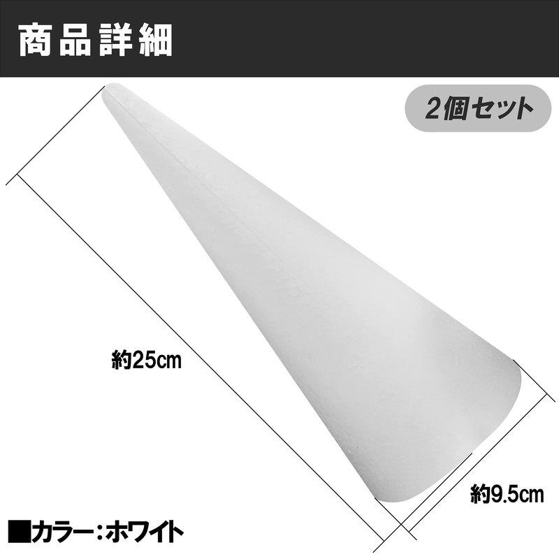Felimoa Styrofoam Cone Shape Craft Christmas Tree Making DIY Set