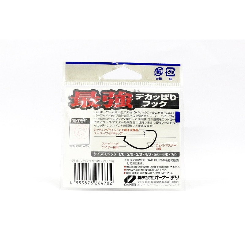 OWNER(オーナー) ワームフック B-93 デカッぱりフック 4/0号 6本 11603