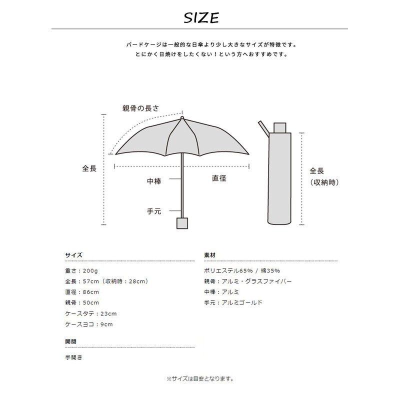 World Party Parasol Folding Umbrella, Off-White, White, 19.7 inches (50