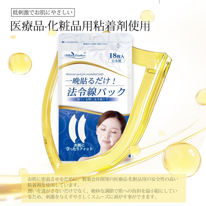 WhiteFeather: Law Line Pack of 18 While Sleeping (Made in