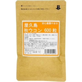 Shin Yakyushima Autumn Turmeric Tablet, 600 Capsules, No Pesticides, No Chemical Fertilizers