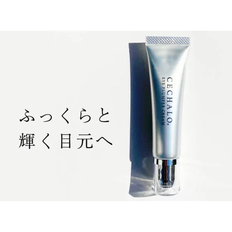 Cesharo Eye Plumper Cream 0.7 oz (20 g)
