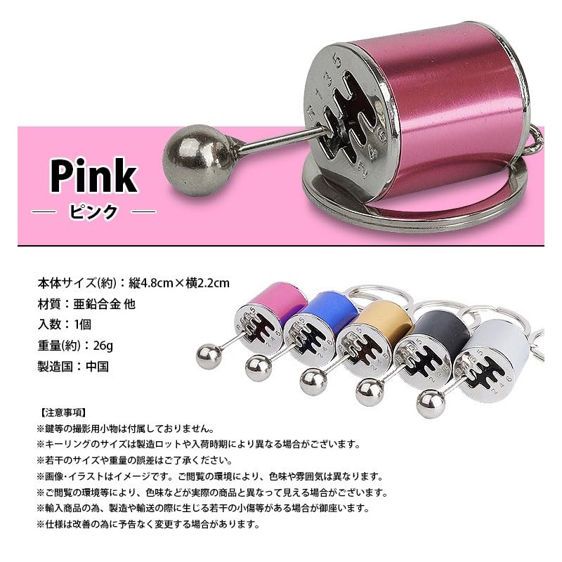 prendre PR-CARKEY70-BK Key Chain Shift Knob with Key Ring Gear