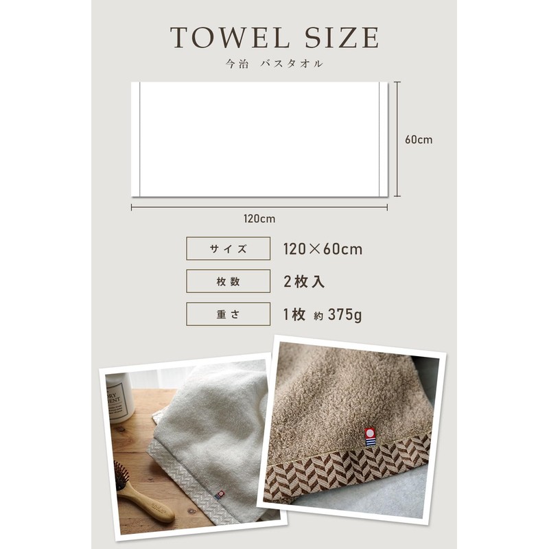 Imabari Bath Towel, 100% Cotton, Super Thick, Long Pile, Loosely