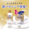 Bouncia Premium Moist Body Soap with Pump, 16.2 fl oz