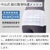 Nakayama Type Magnetic Belly Wrap Comfortable Mesh, Black, Black, XL