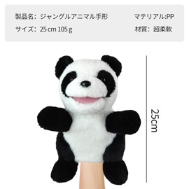 Animal Puppet Hand Puppet Plush Doll Finger Puppet Animal Farm Ranch Zoo Theater Troupe(Panda)