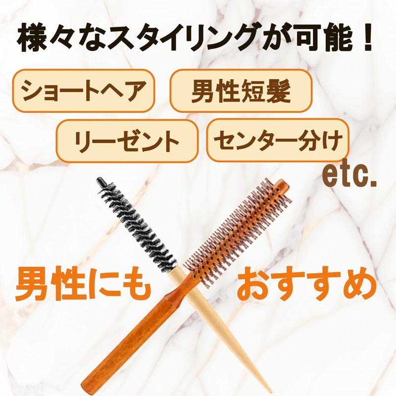 nijimomo Roll Brush, Set of 2, Thin, Short Hair, Bangs,