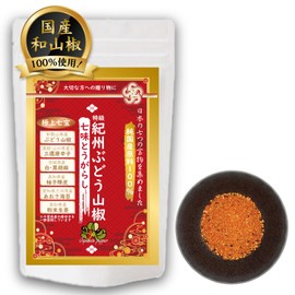 (100% Pure Japan) Kishu Grape Sanshimi Pepper; No additives, no salt; Perfect as a gift for someone special. The Scent is Overwhelmingly Different! The Blessings of Kishu - This is Japan's Luxurious