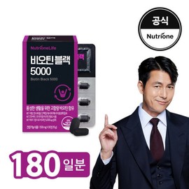 Nutrione Biotin Black 5000 6 boxes (180-day supply) Jung Woo-sung Biotin / 뉴트리원 비오틴 블랙 5000 6박스(180일분) 정우성비오틴