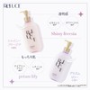 Liluce Skin Milk Lotion Shiny Freesia