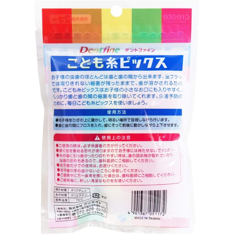 dentofain Children Thread Lock's 50 Pieces