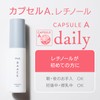 LEVEL Daily Vitamin A Serum, Low Concentration, Made in Japan,
