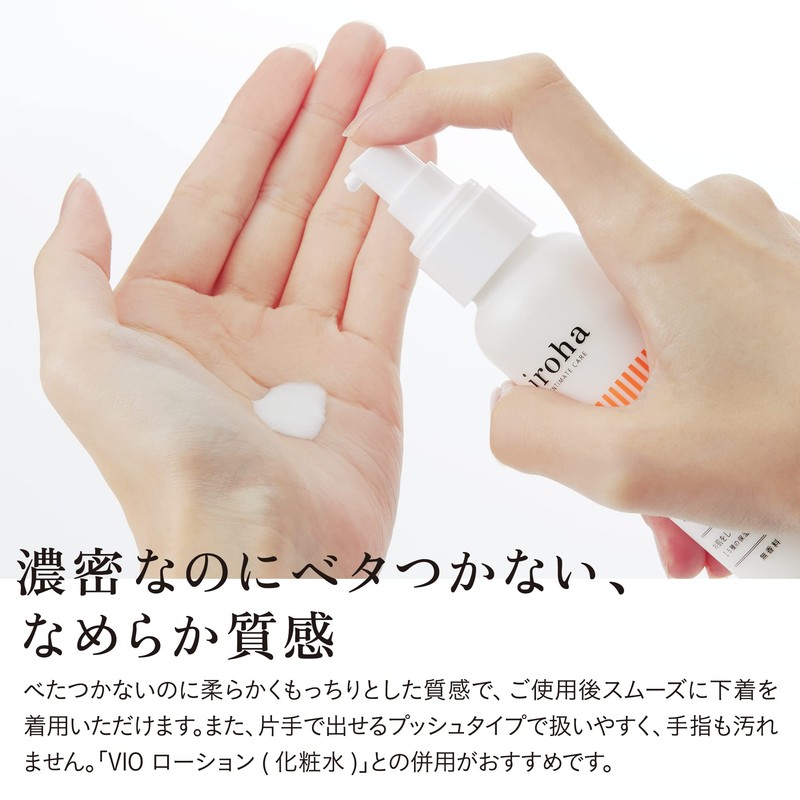 iroha VIO TREATMENT MILK Delicate Zone Moisturizing Lotion