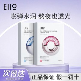 [Overseas] Overnight Mask Eiio Hydrating Mask Hydrating Moisturizing Firming Repair and Relief Late-Aging Sensitive Skin Free Size/ Moisturizing Mask 25ml x 5 sheets 5ea