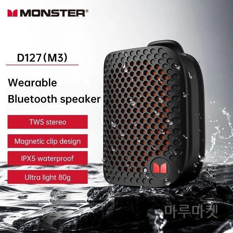 Monster 몬스터 M3 마그네틱 클립온 미니 강력한 블루투스 스피커 소형