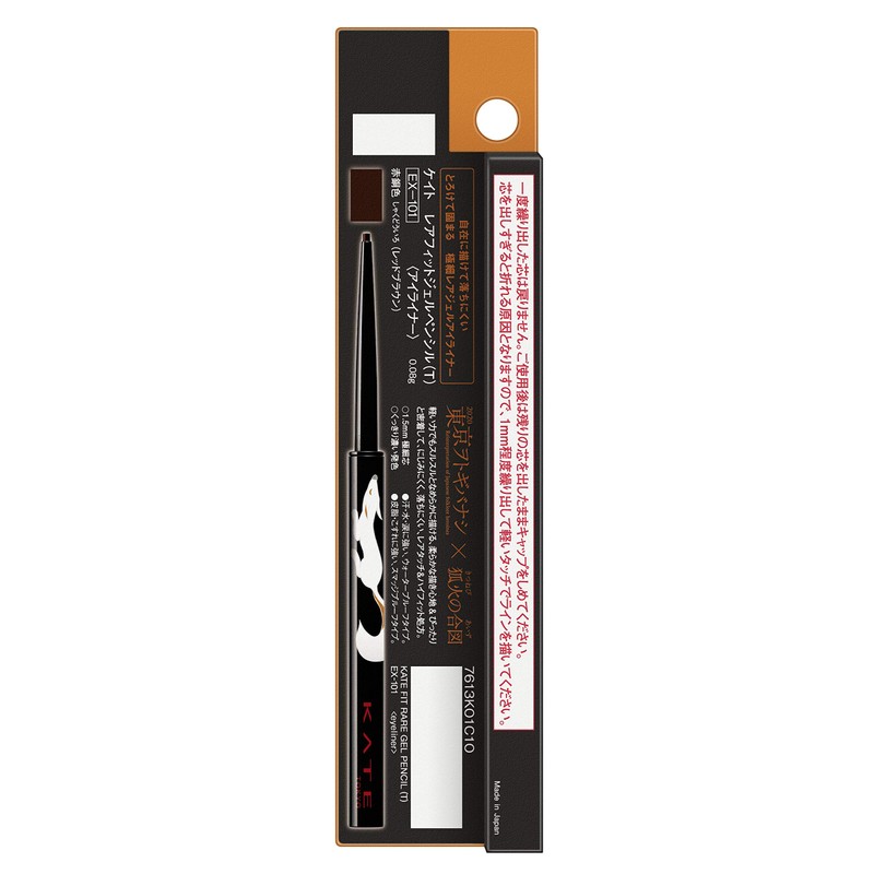 Kate EX-101 Rare Fit Gel Pencil (T)