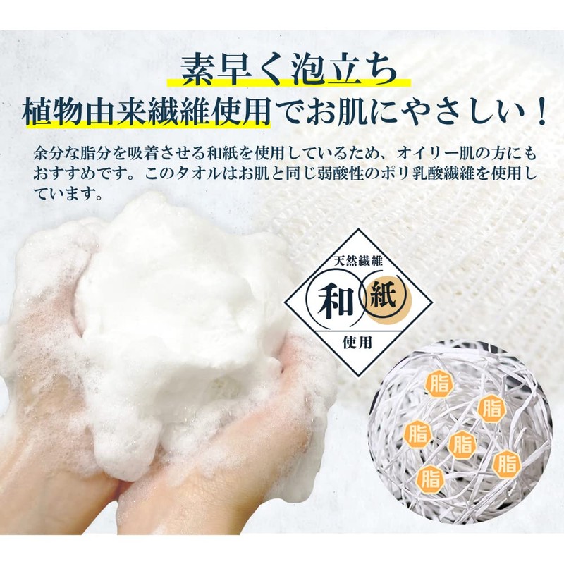 Kikuron Body Towel, Natural Antibacterial, Washi Paper, White, 9.4 x