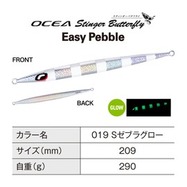 Shimano JV-C29S 019 S Zebra Glow Offshore Jig, Oshia Stinger Butterfly Easy Pebble, 10.2 oz (290 g)
