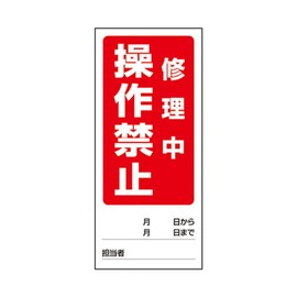 Unit Double Sided Display Magnetic Repair Check Medium/Medium 180 X 80 mm Magnetic Sheet 80581