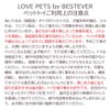 besutoeba-zyapan Pet Toy Cherry Squid 45x10x5 cm Pet Toy Love