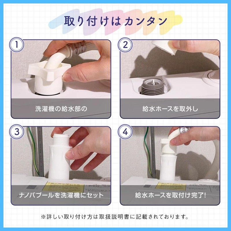 Laundry Revolution Nanobubble S (Single) Tornado for Washing Machines Nanobubble