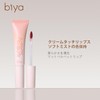HOJO WOO Matte Lipstick Lipstick Moisturizing Never Dry Semi Matte
