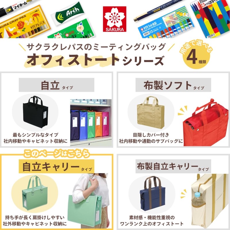 Sakura Crayon Notum Office Tote Bag J with Zipper Wine