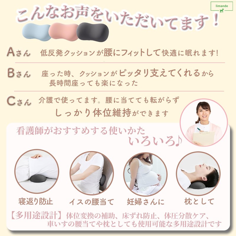 limande Tossing Prevention Cushion, Nursing Care Cushion, Memory Foam, 3
