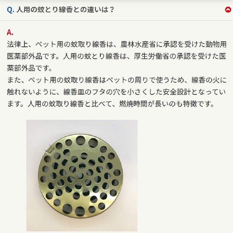 Earth Pet Mosquito Trap Incense Plate for Pets - -