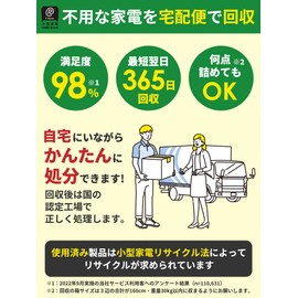 Dispose of unused products due to replacements! Linet Japan Recycling Small Consumer Electronics Recycling Tickets (can be used to collect 400 items such as computers, ranges, rice cookers, printers, etc.)