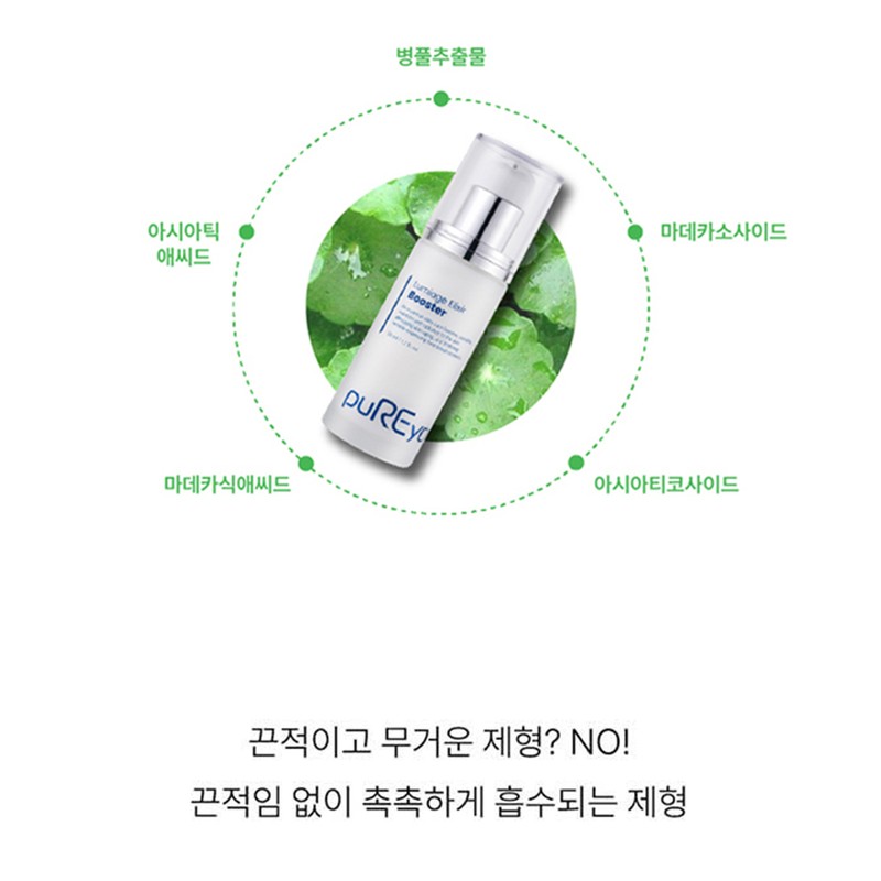 Partner company [Newly launched] Puriyoung Lumiage Elixir Booster 50ml PDRN