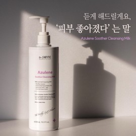Sante Dr. Sante Cleansing Milk Azulene Soother Cleanser 200ml Mildly Acidic / 닥터상떼 클렌징 밀크 아줄렌 수더 클렌져 200ml 약산성