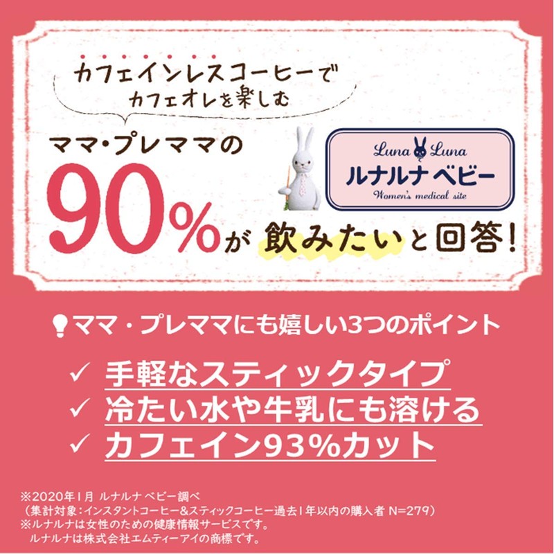 AGF(エージーエフ) ブレンディ スティックブラック やすらぎのカフェインレス 32本 【 スティックコーヒー 】【 水に溶ける 】