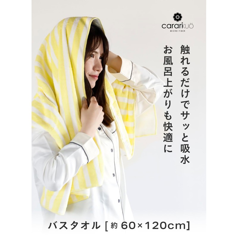CBJAPAN Carari Kuo Bath Towel, 3.3x Water Absorbency Microfiber, Border