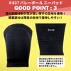D&M 837 Knee Supporter, Volleyball Knee Pad, For Knees, 1