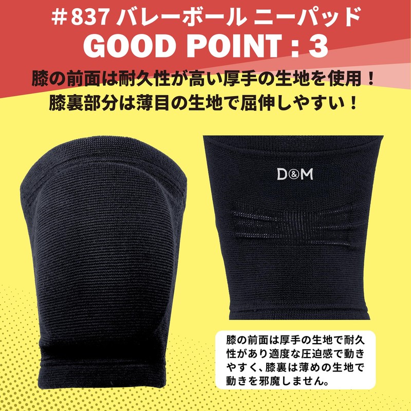 D&M 837 Knee Supporter, Volleyball Knee Pad, For Knees, 1