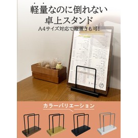 (Overseen by Osaka Restaurant) Menu Stand, Commercial Use, Supports A4 Size x Anti-Slip x 4 Colors to Choose From, Black, 1 Piece)