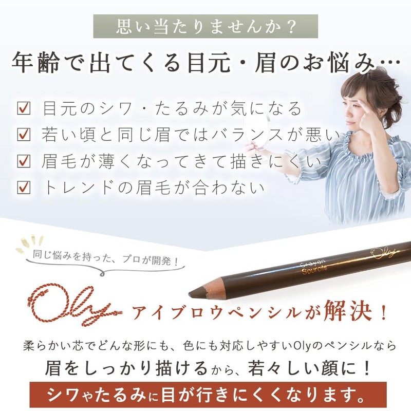 Oly Eyebrow Pencil, Crayon Sulcil Eyebrow Pen, Made in Japan,