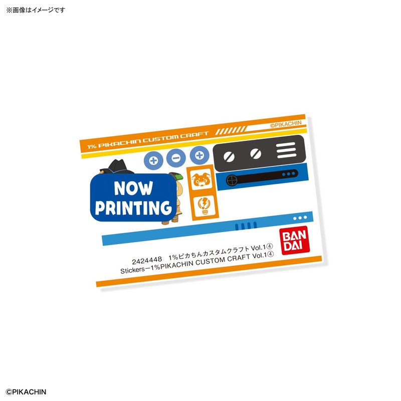 ポチっと発明ピカちんキット 1%ピカちんカスタムクラフト ウメジュンキラメキパック