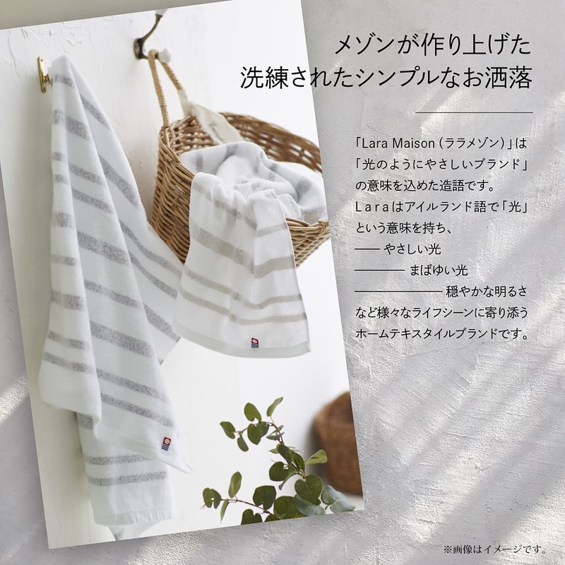 Tokuda 64010 Towel Gift Lara Maison ~ Lara Maison ~