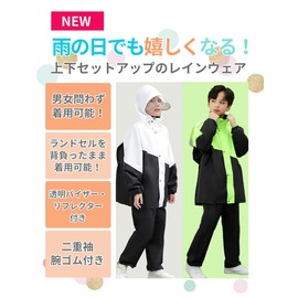 OVER SPEC Kids Raincoat, Top and Bottom Set, Compatible with School Bags, Rainwear, Rain Goods, Storage Bag Included, Rain Gear, Girls, Boys, Reflective, Children, Waterproof, Kindergarten Commute to