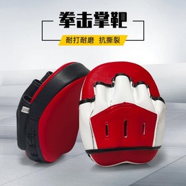 Boxing Kickboxing Training Focus Mitts Training Gear Red Black - Targeting (Pair)