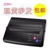 타투전사프린트 문신전사기 열전사기계 문신전문프린터기계 Tattoo Thermal Printer Tattoo Printer Thermal