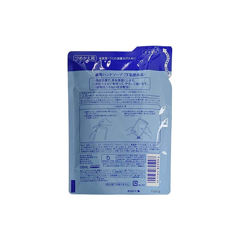Shiseido Medicated Hand Soap Refill x 3 Piece Set
