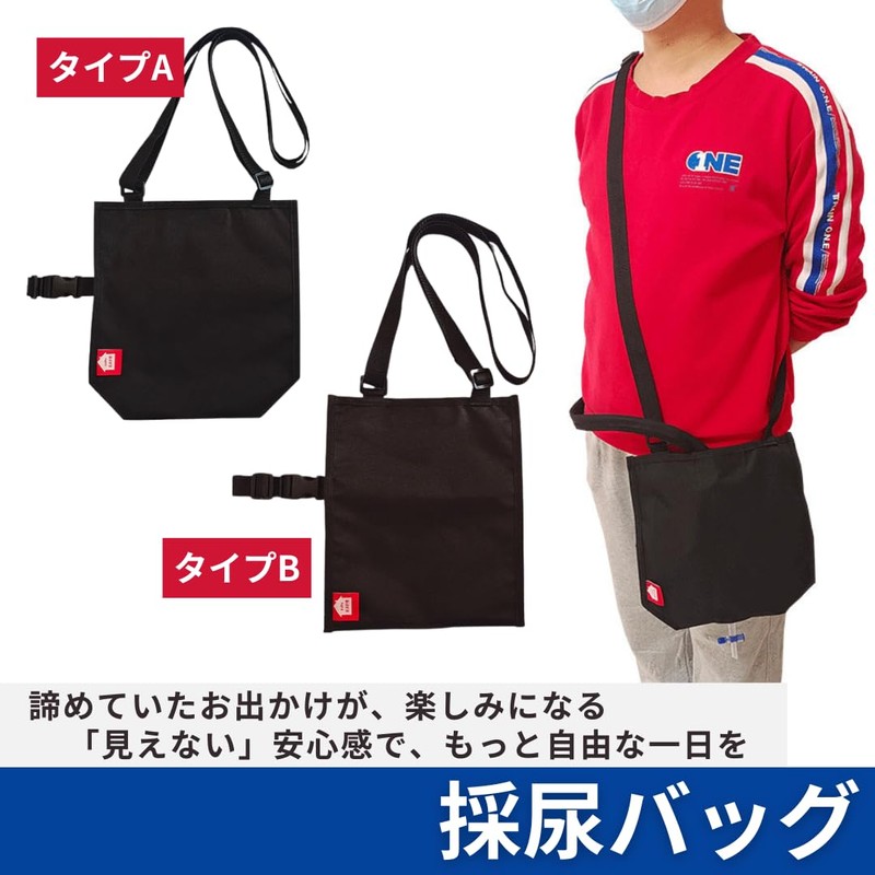 I'm so happy Urinary Bag, Willow Back Cover, Urethral Catheter,